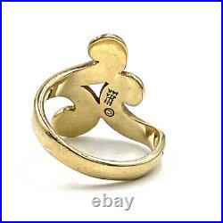 James Avery Retired 14K Yellow Gold Swirl Ring Hallmarked Dynamic Movement